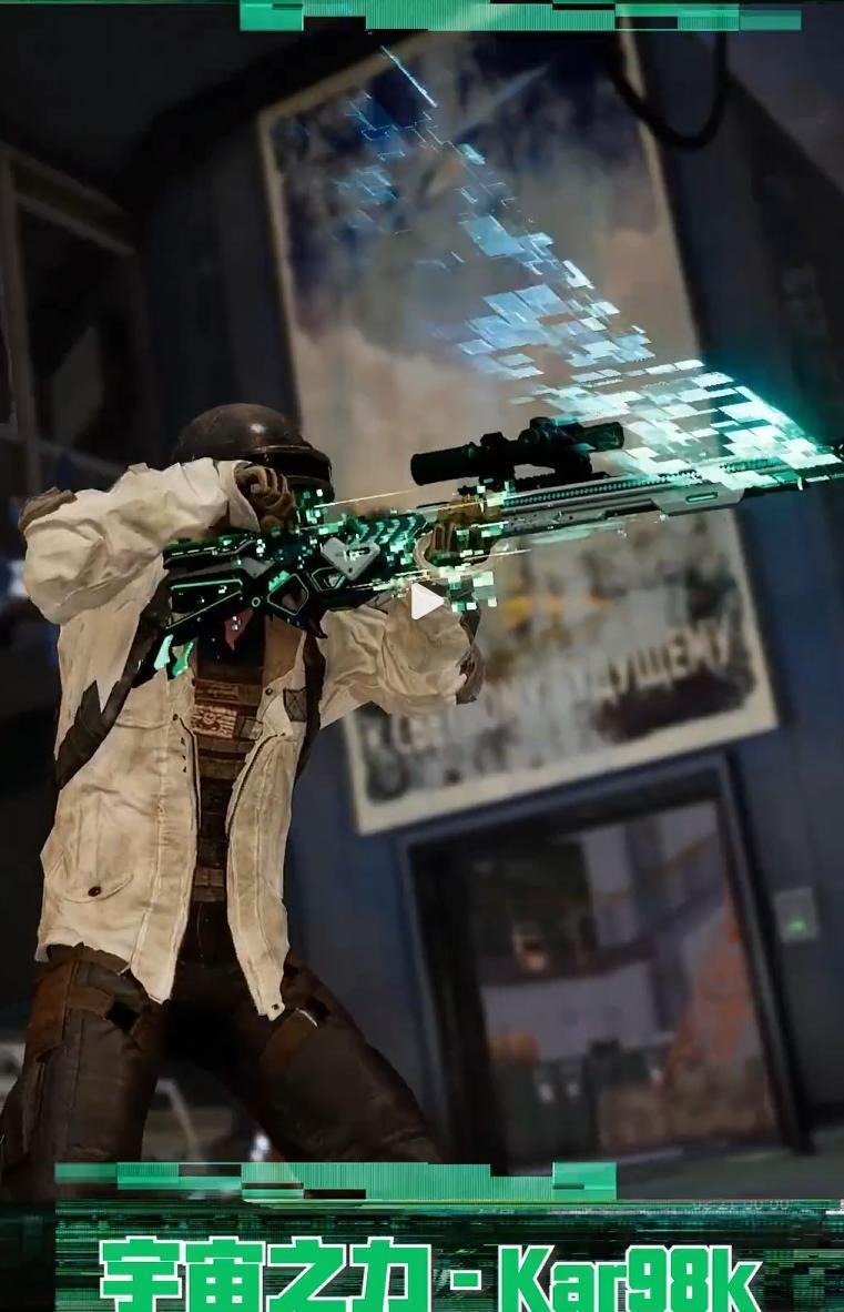 PUBG首款淘汰特效98K